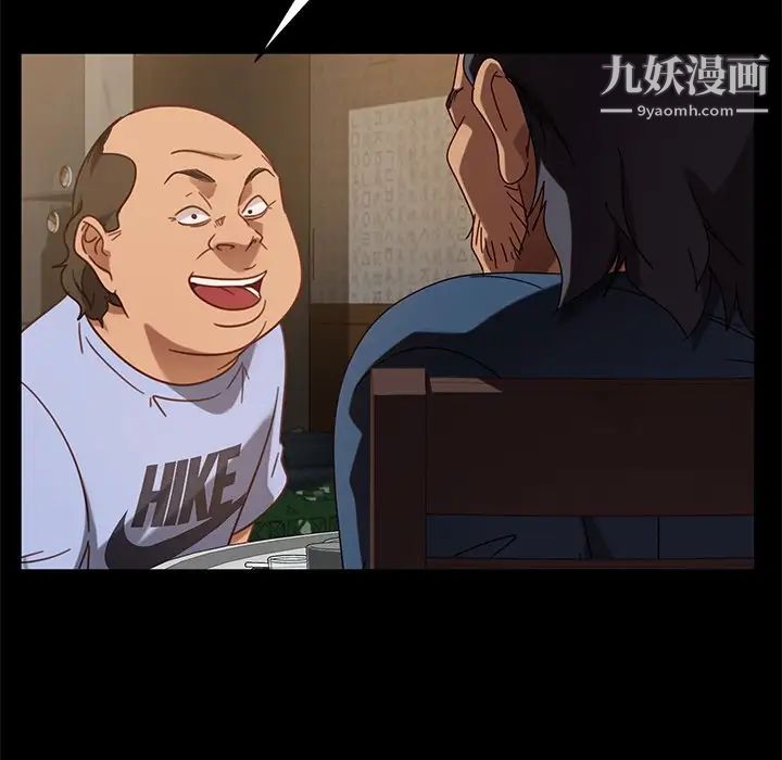 暴发户老金第53话