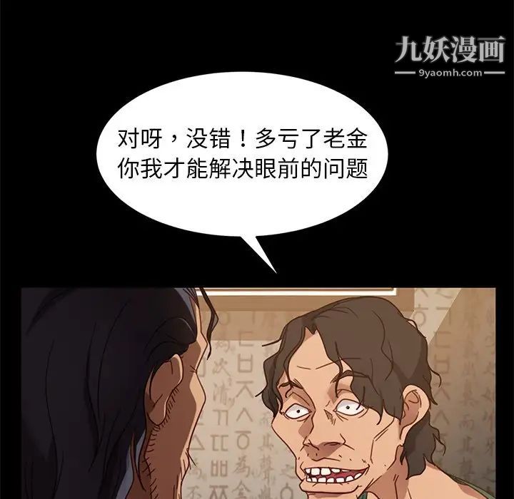 暴发户老金第53话