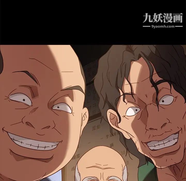 暴发户老金第53话