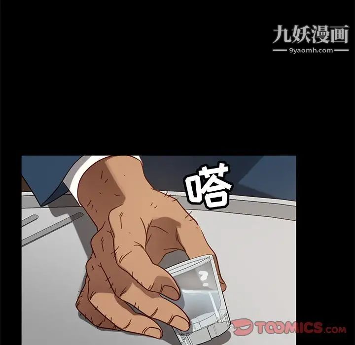 暴发户老金第53话