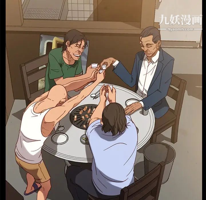 暴发户老金第53话