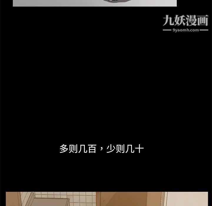 暴发户老金第53话