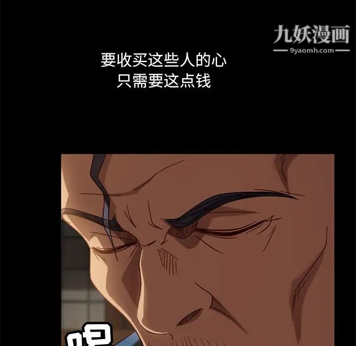 暴发户老金第53话