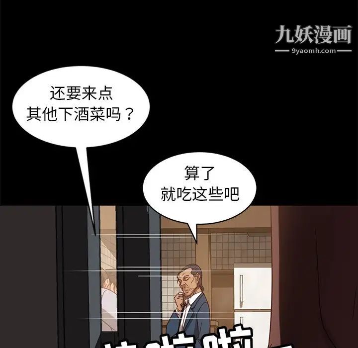 暴发户老金第53话