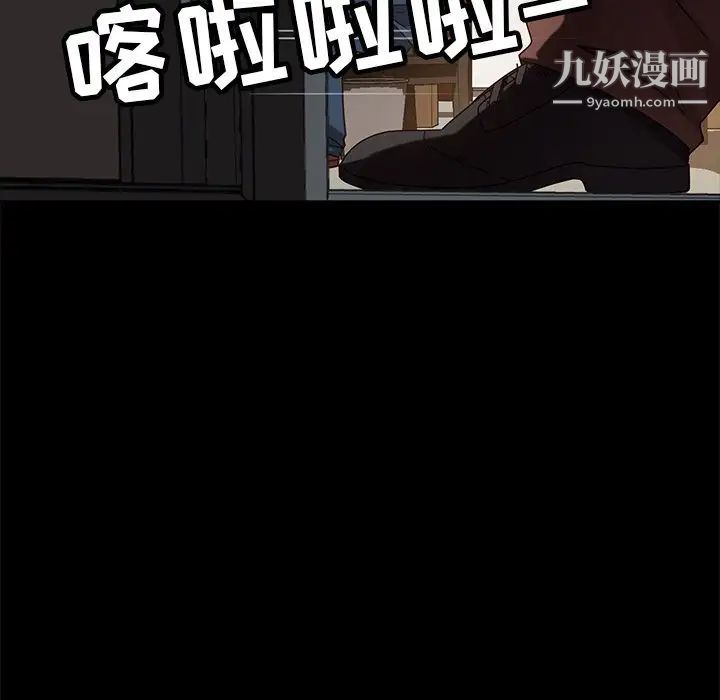 暴发户老金第53话