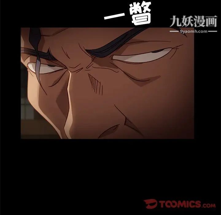 暴发户老金第53话