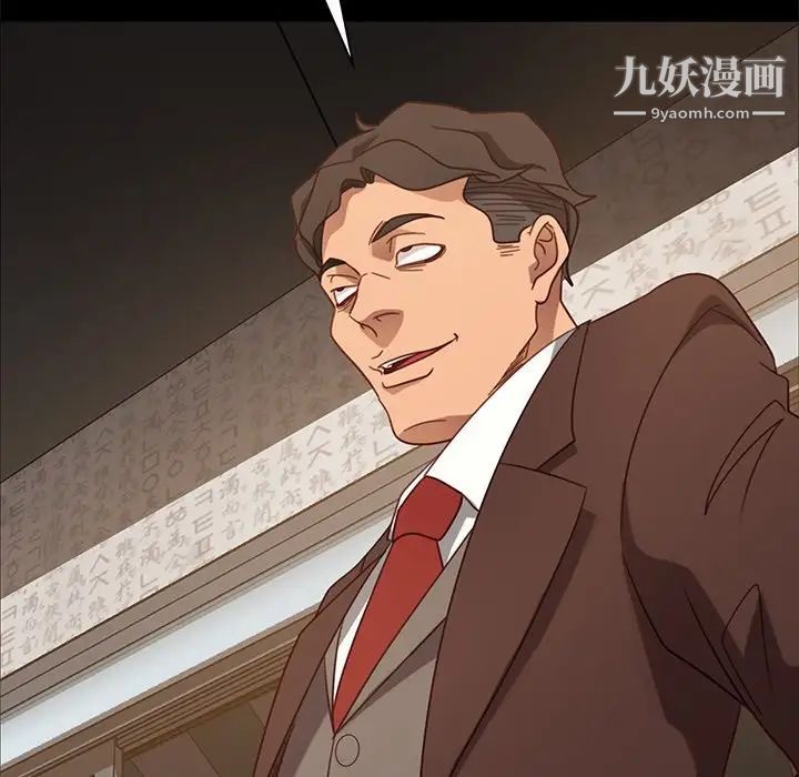 暴发户老金第53话