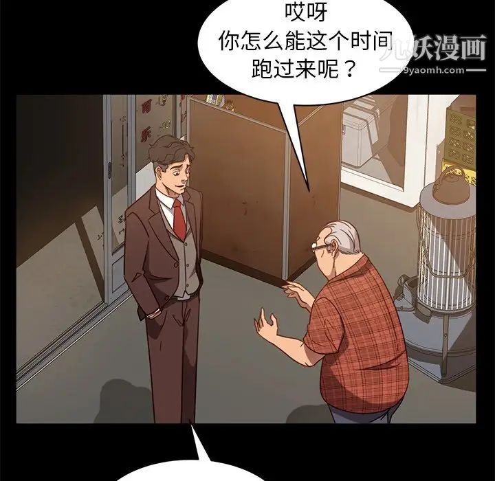 暴发户老金第53话