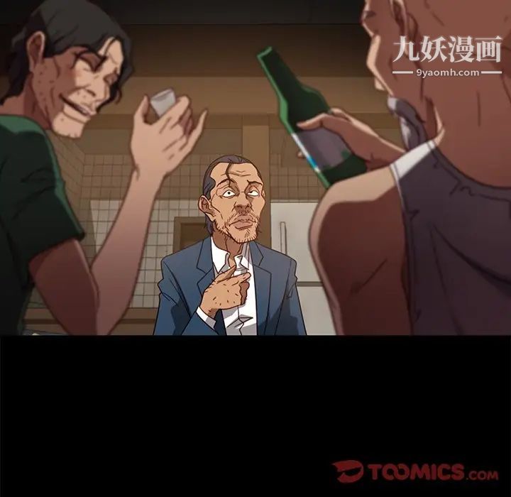 暴发户老金第53话