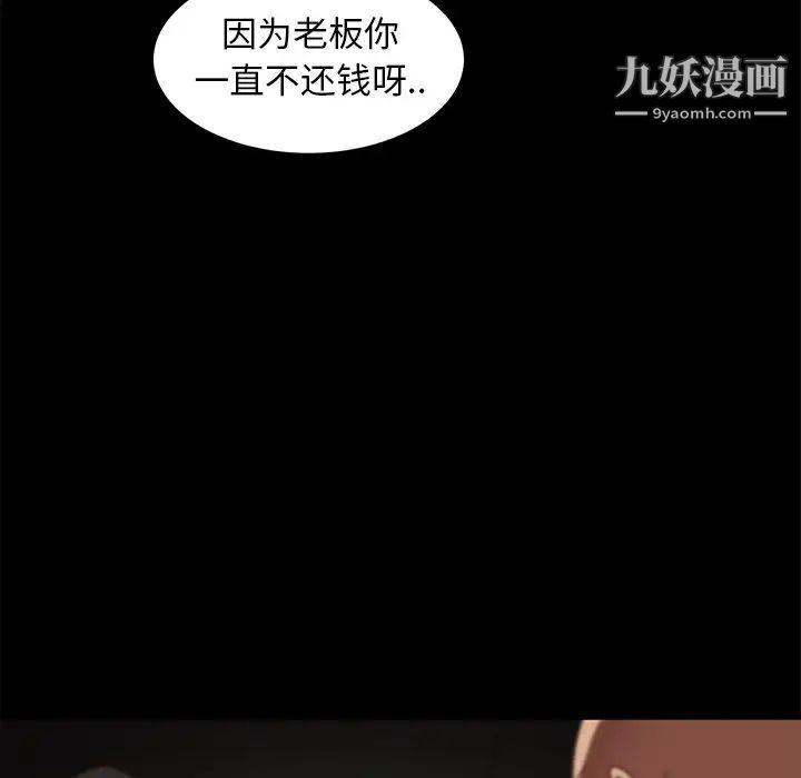 暴发户老金第53话