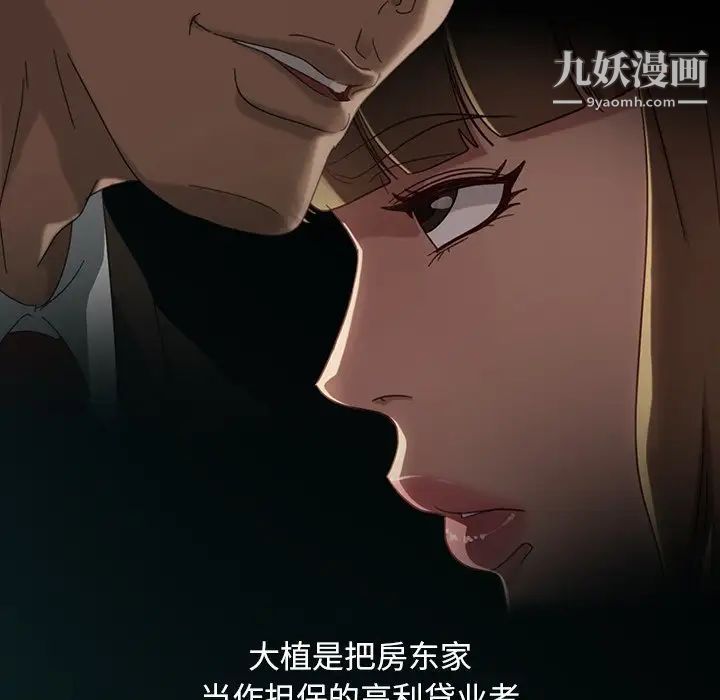 暴发户老金第53话