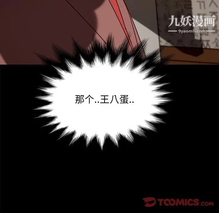 暴发户老金第53话