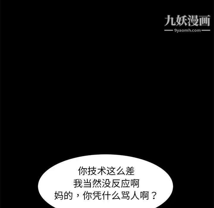 暴发户老金第53话