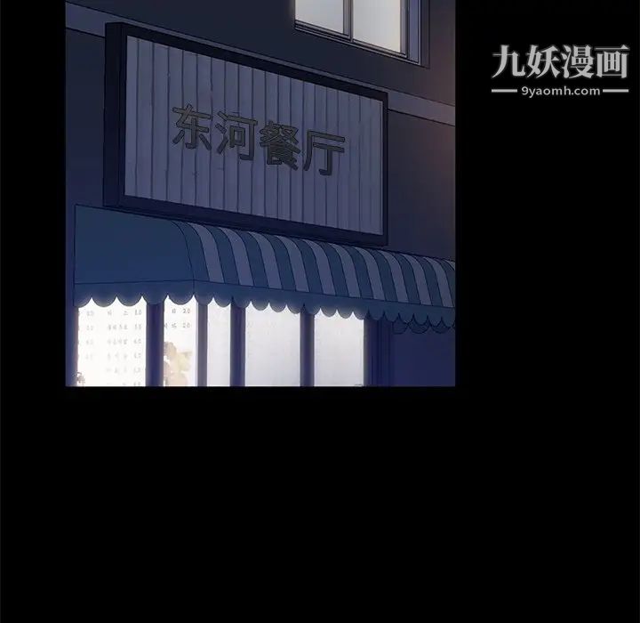 暴发户老金第53话