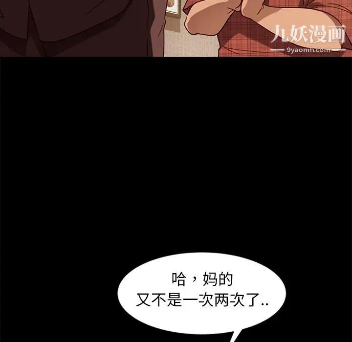 暴发户老金第53话