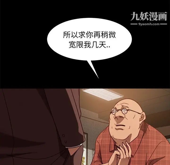 暴发户老金第53话