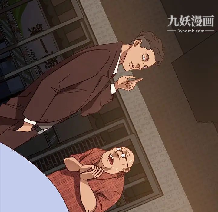 暴发户老金第53话