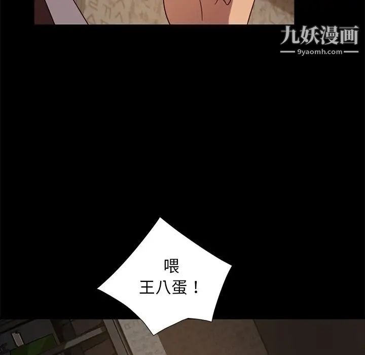 暴发户老金第53话