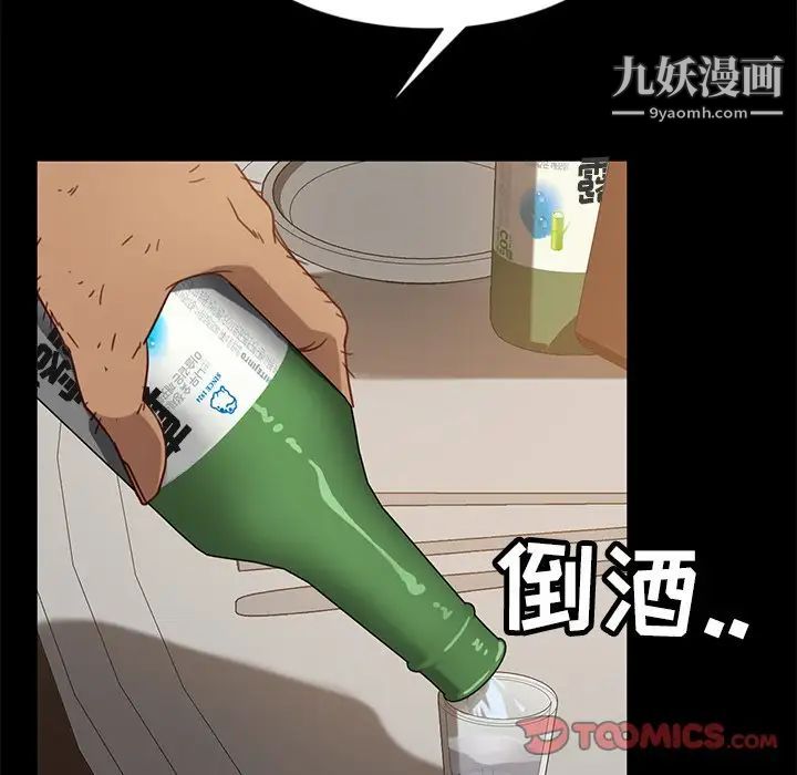 暴发户老金第53话
