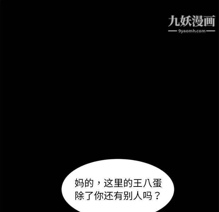暴发户老金第53话