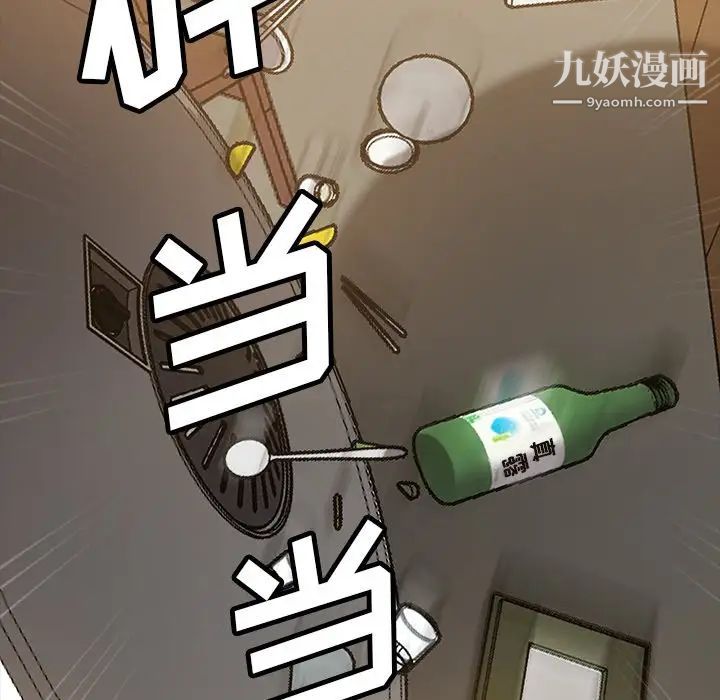 暴发户老金第53话