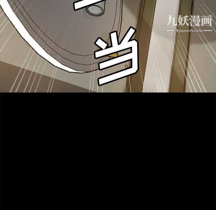 暴发户老金第53话