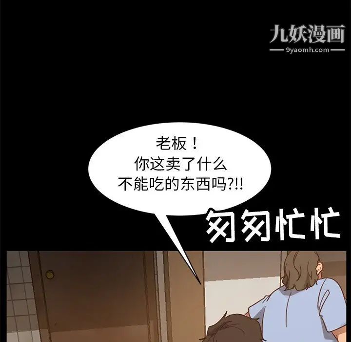 暴发户老金第53话