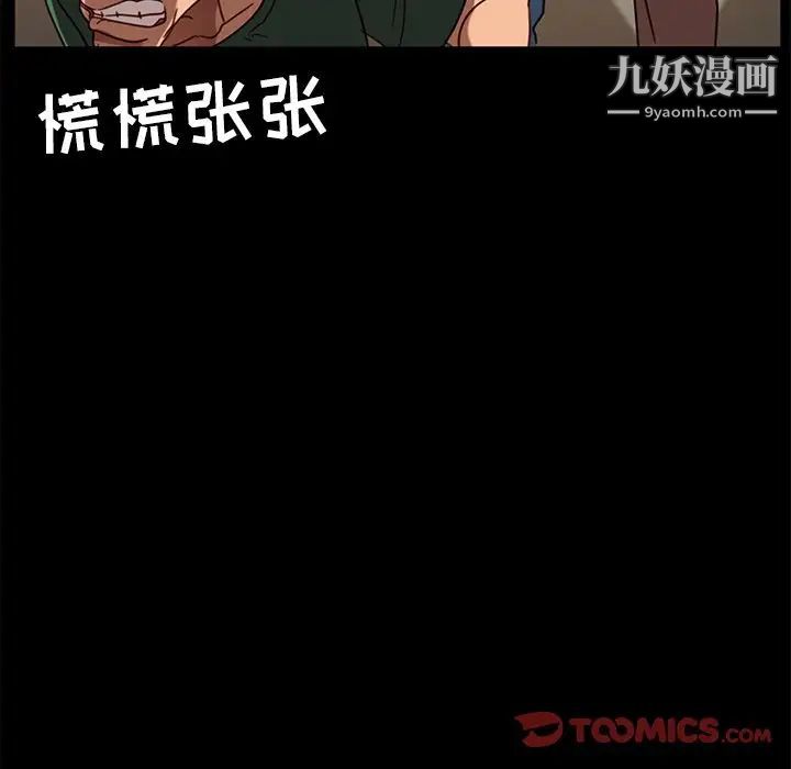 暴发户老金第53话