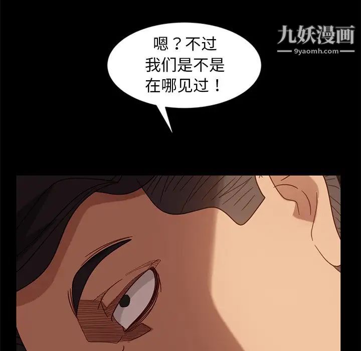 暴发户老金第53话