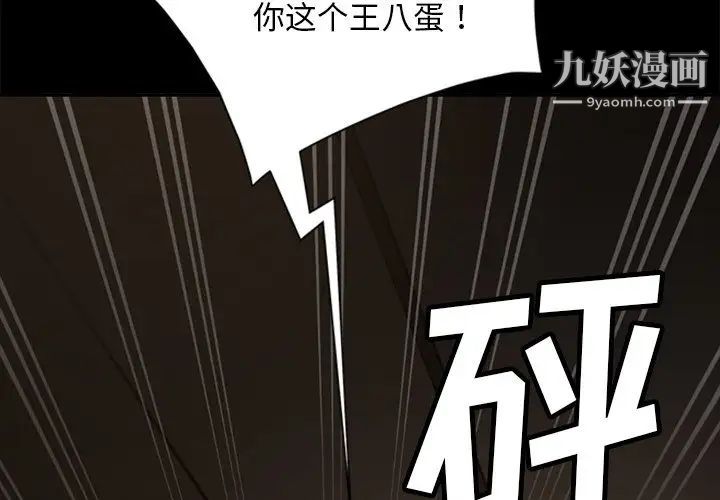 暴发户老金第54话