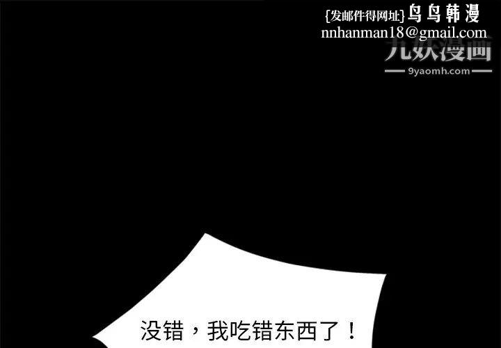 暴发户老金第54话