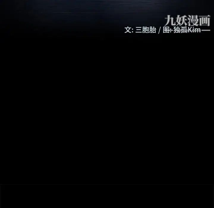 暴发户老金第54话