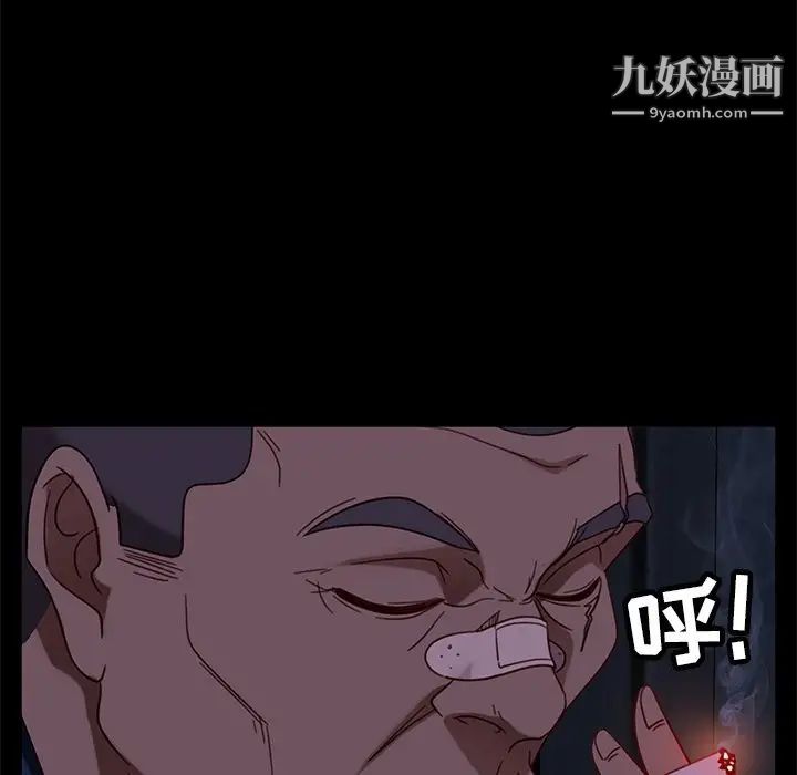 暴发户老金第54话