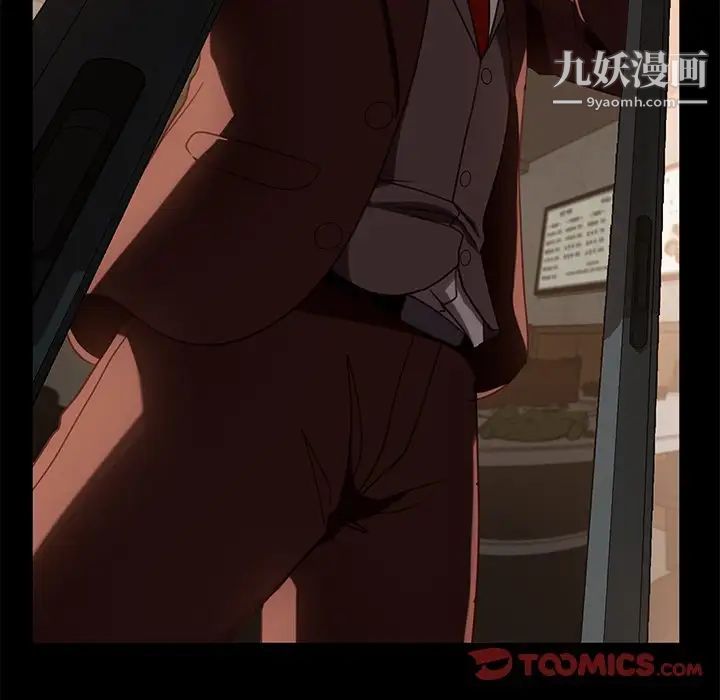 暴发户老金第54话