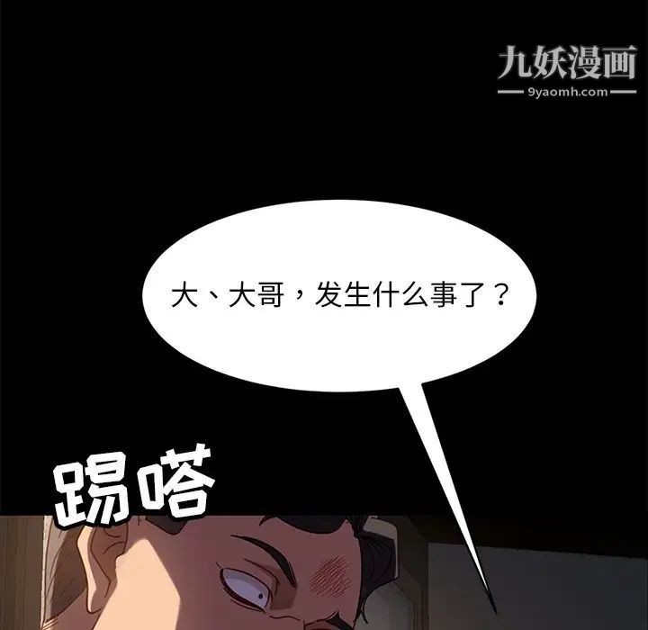 暴发户老金第54话