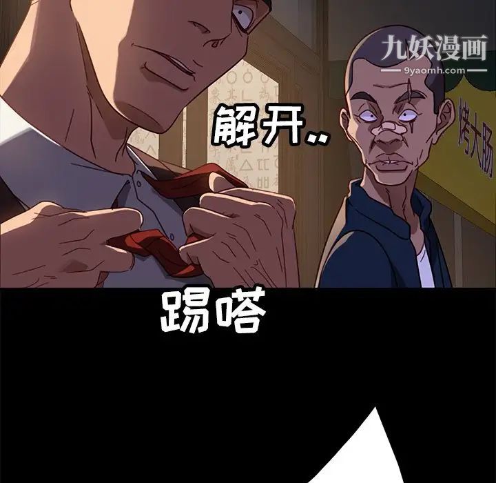 暴发户老金第54话