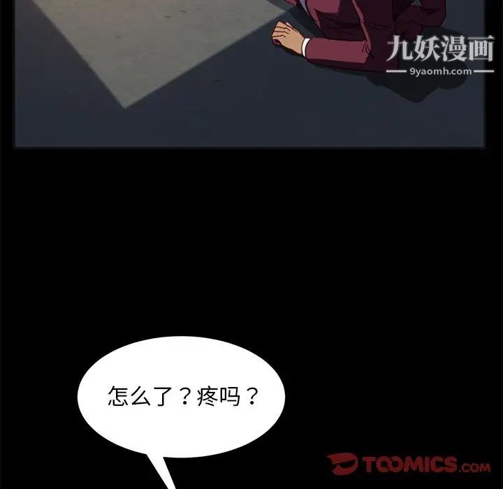 暴发户老金第54话