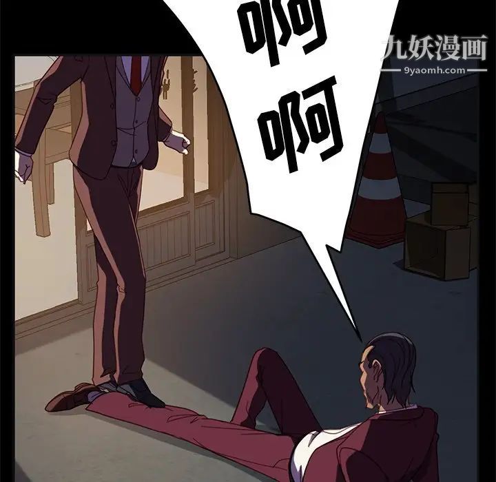 暴发户老金第54话