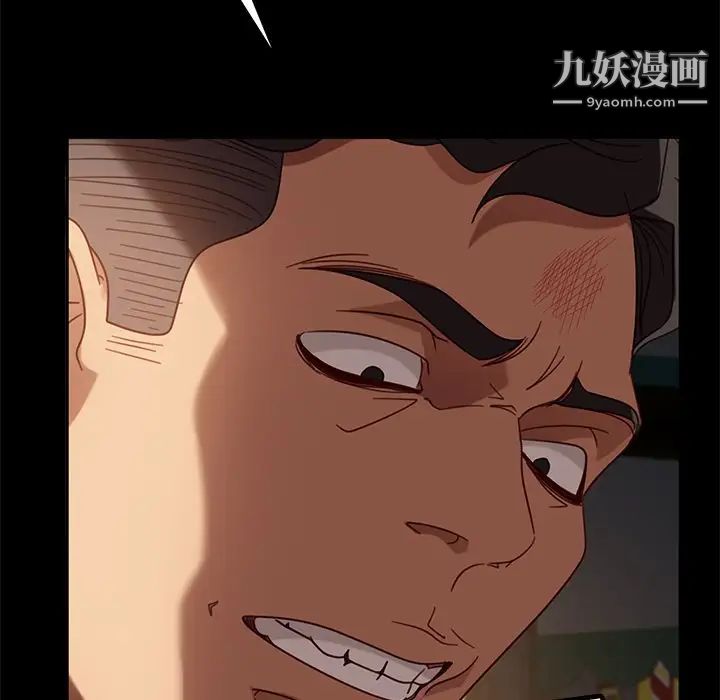 暴发户老金第54话