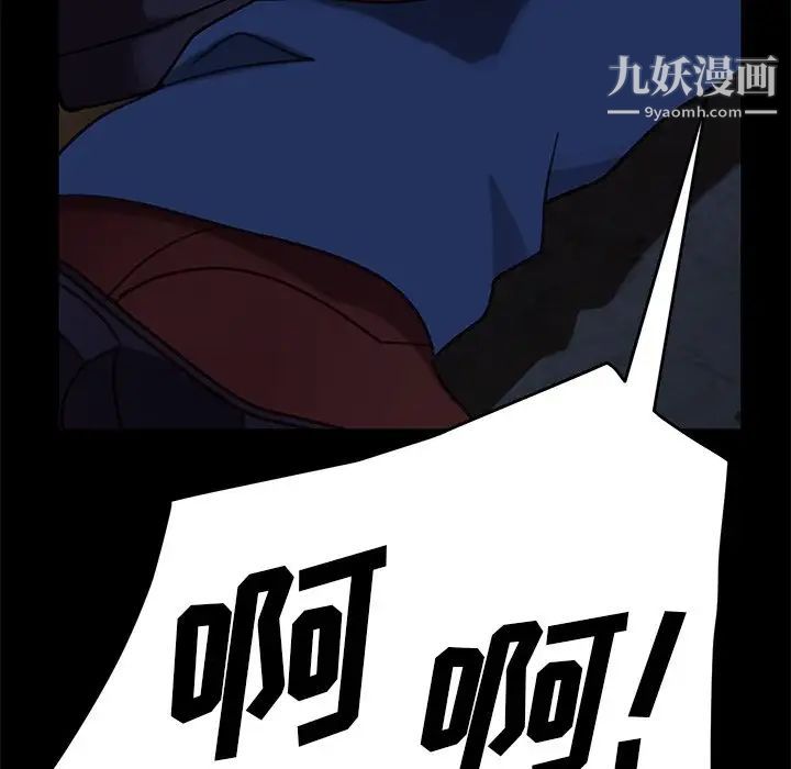 暴发户老金第54话