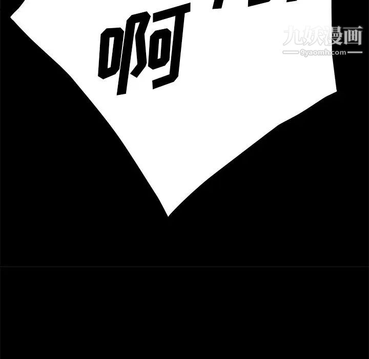 暴发户老金第54话