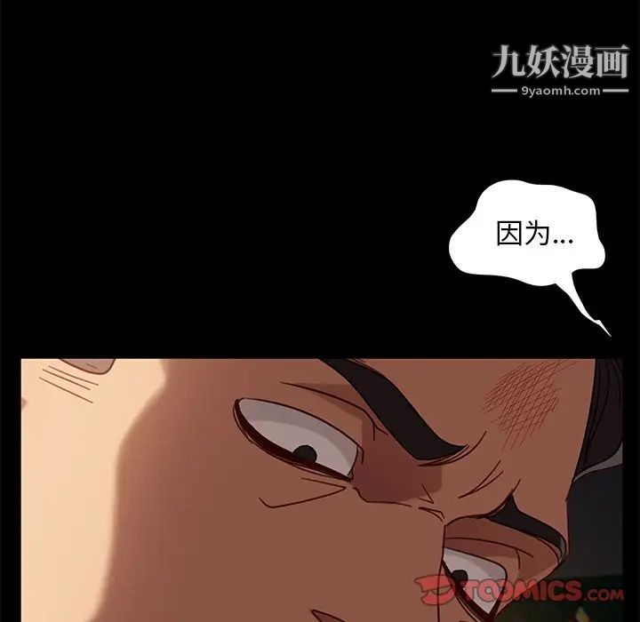 暴发户老金第54话