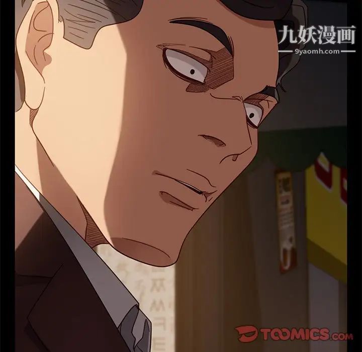 暴发户老金第54话