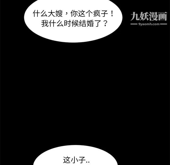 暴发户老金第54话