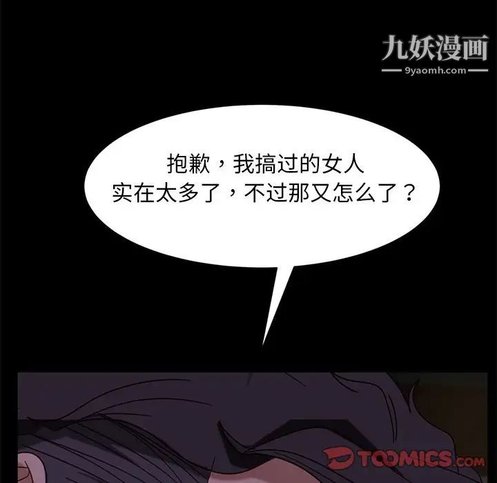 暴发户老金第54话