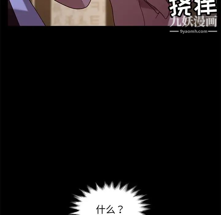 暴发户老金第54话