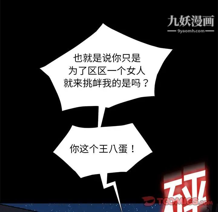 暴发户老金第54话