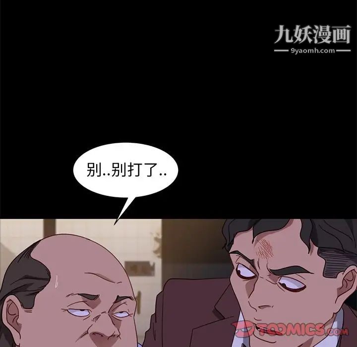 暴发户老金第54话