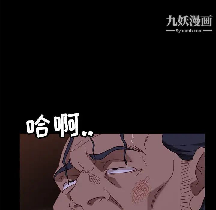 暴发户老金第54话
