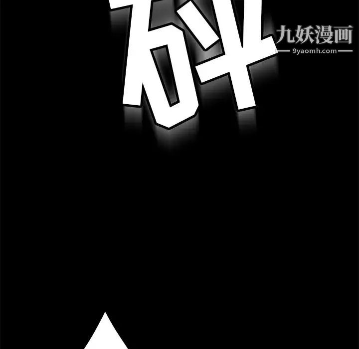 暴发户老金第54话